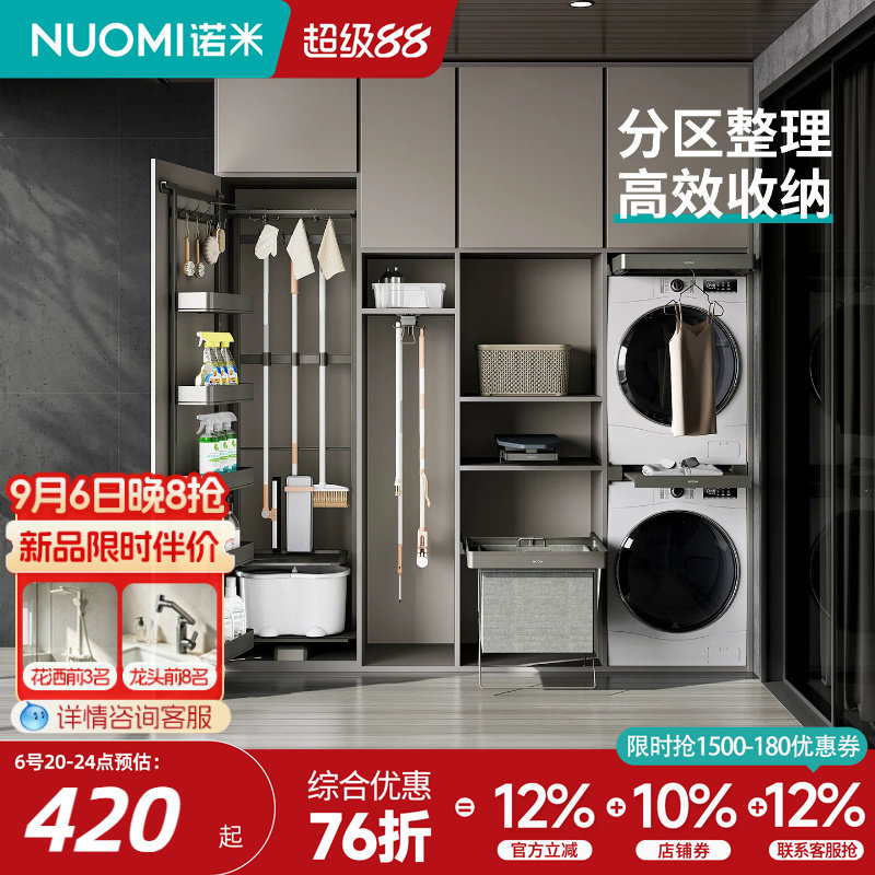诺米阳台抽拉晾衣架伸缩裤架