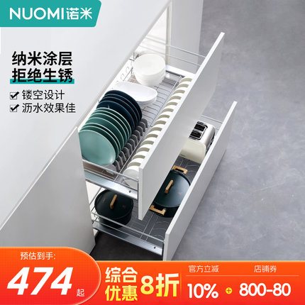 NUOMI诺米欧尚双层抽屉式拉篮厨房橱柜阻尼缓冲碗碟收纳调味篮