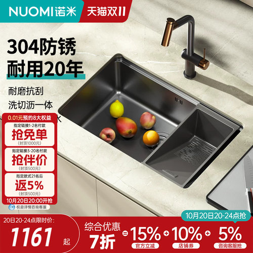 NUOMI诺米莱顿莱特厨房水槽