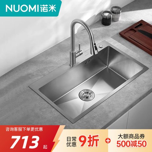 诺米家用304不锈钢厨房水槽