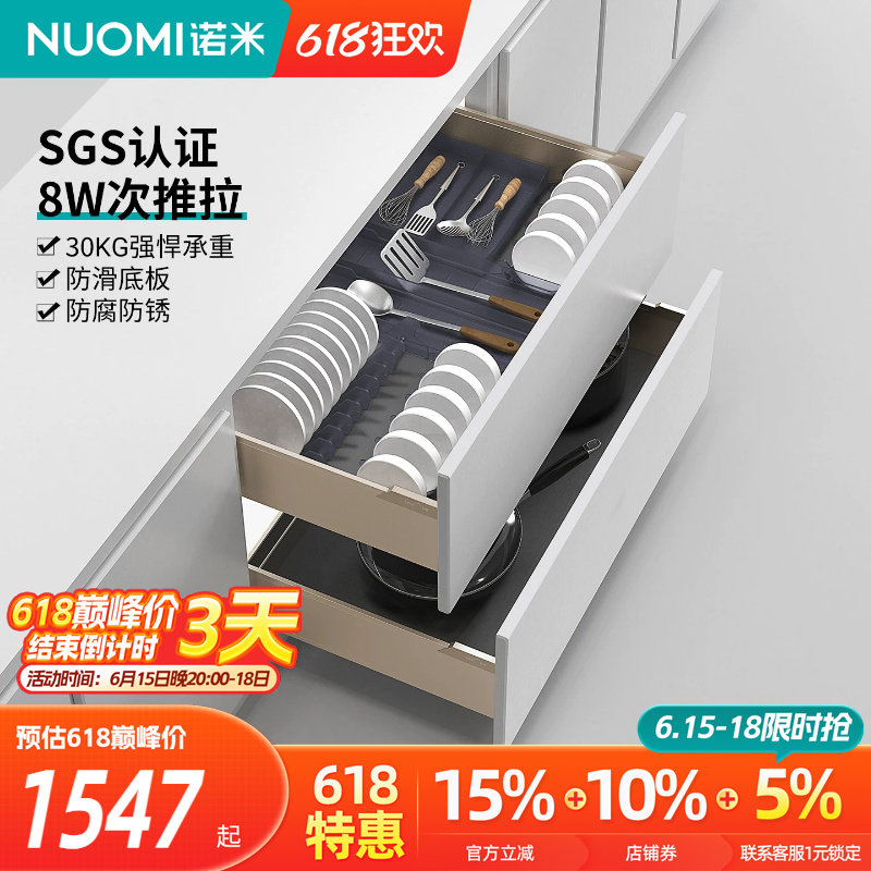 NUOMI诺米厨房魅影橱柜抽屉式单双层收纳碗篮碗碟架橱柜阻尼拉篮
