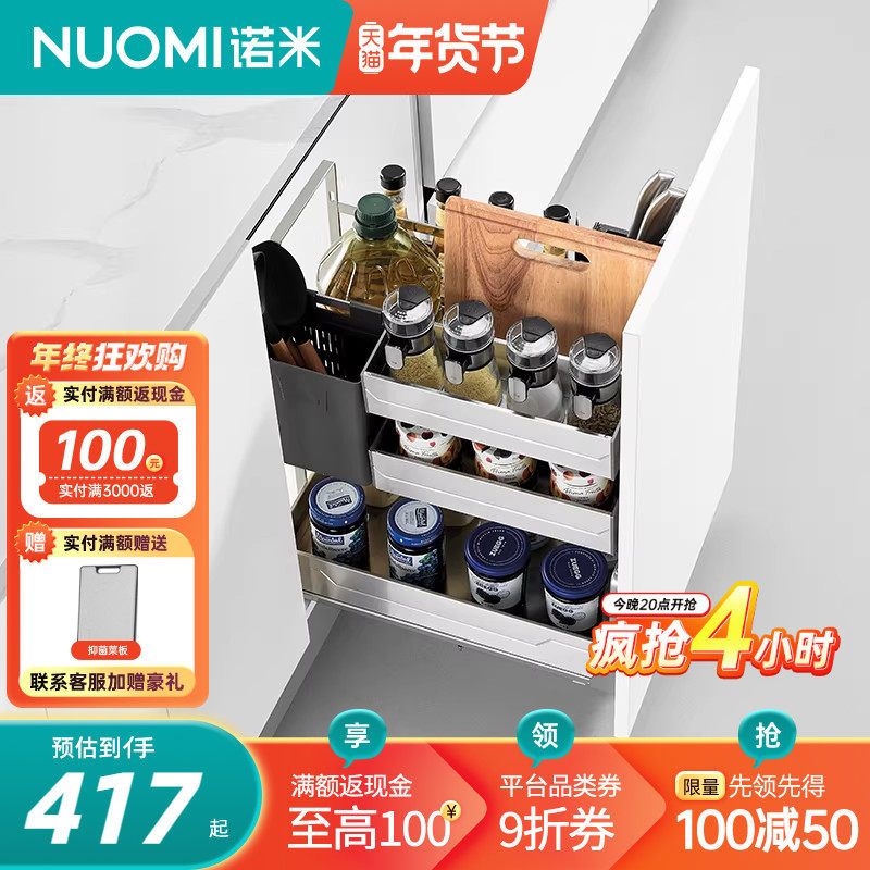 NUOMI诺米拉篮厨房橱柜加厚304不锈钢多功能调味拉篮储物篮置物架,家装主材,拉篮,淘宝优惠券,粉丝福利购,淘宝优惠卷