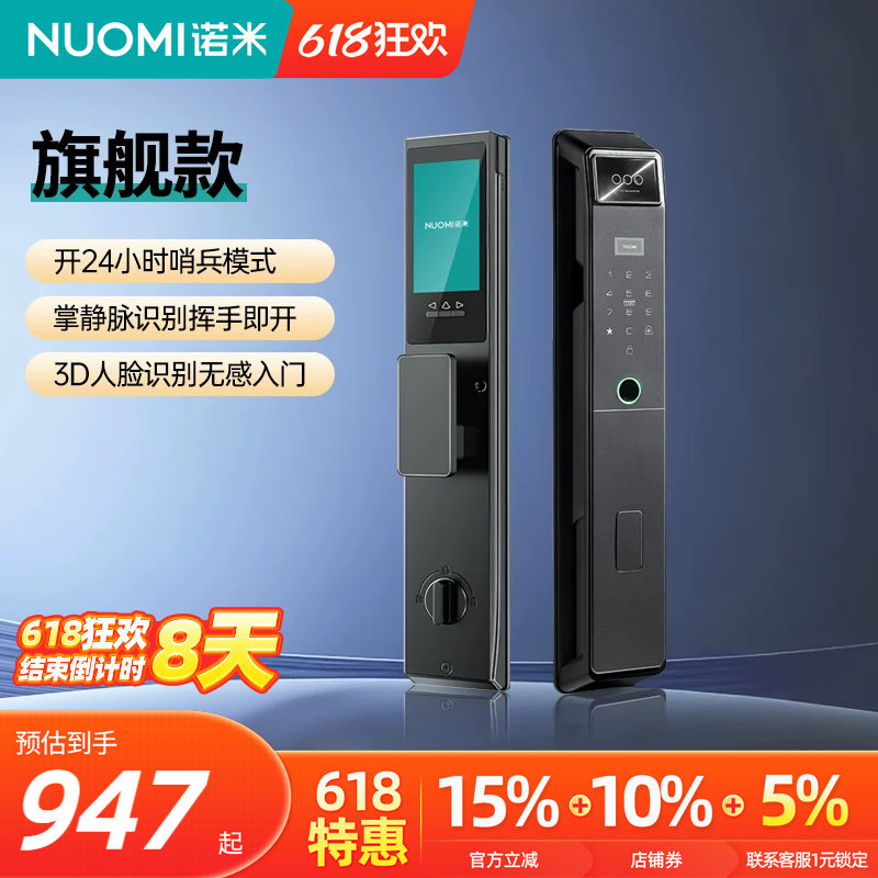 诺米掌静脉智能门锁指纹锁防盗人脸识别家用C级锁芯密码锁电子锁