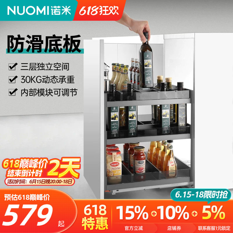 诺米厨房橱柜铝合金拉篮三层抽屉式抽拉收纳内置调味料置物架碗篮