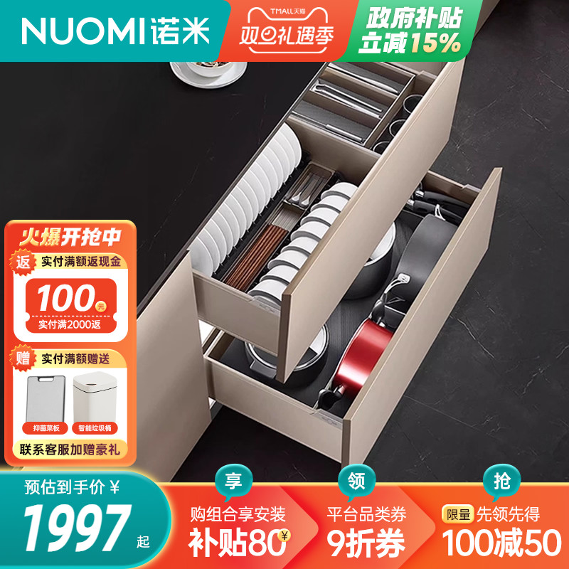 nuomi诺米厨房橱柜碗碟拉篮