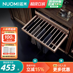 NUOMI诺米柜内裤 架衣帽间阻尼抽拉多宝盒收纳拉篮 架伸缩衣柜西裤
