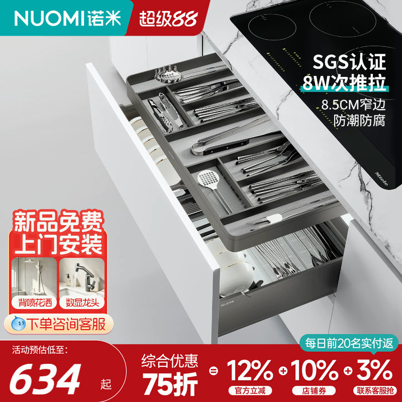 诺米厨房橱柜炉头工具抽拉篮抽屉式阻尼收纳篮刀叉盒极窄储物篮