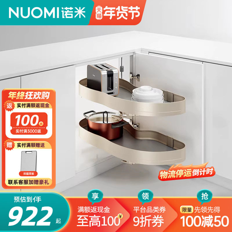 NUOMI诺米橱柜联动转角拉篮厨房地柜双层收纳调味托盘小怪物飞碟,家装主材,拉篮,淘宝优惠券,粉丝福利购,淘宝优惠卷