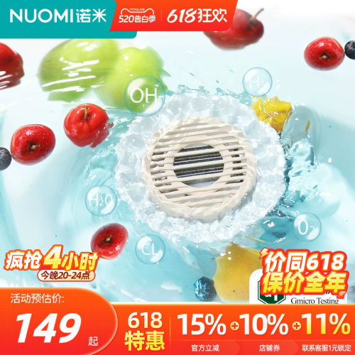 诺米家用漩涡式果蔬机除菌去农残