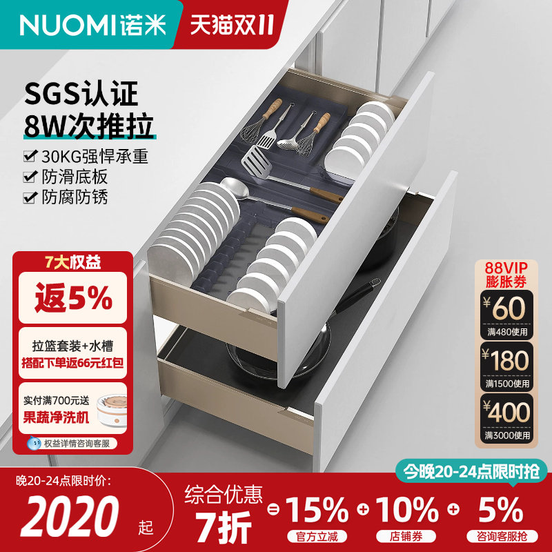 NUOMI诺米厨房魅影橱柜抽屉式单双层收纳碗篮碗碟架橱柜阻尼拉篮
