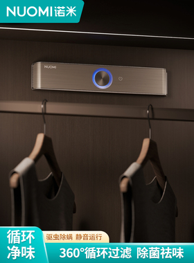 糯米衣柜智能等离子体防霉防菌防味防螨衣帽间衣物护理机