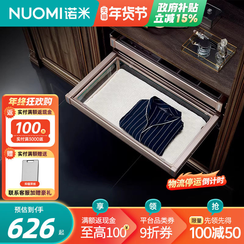 NUOMI/诺米 衣柜拉篮衣帽间收纳衣物藤篮阻尼柜内储物推拉拉篮,基础建材,衣柜拉篮,淘宝优惠券,粉丝福利购,淘宝优惠卷