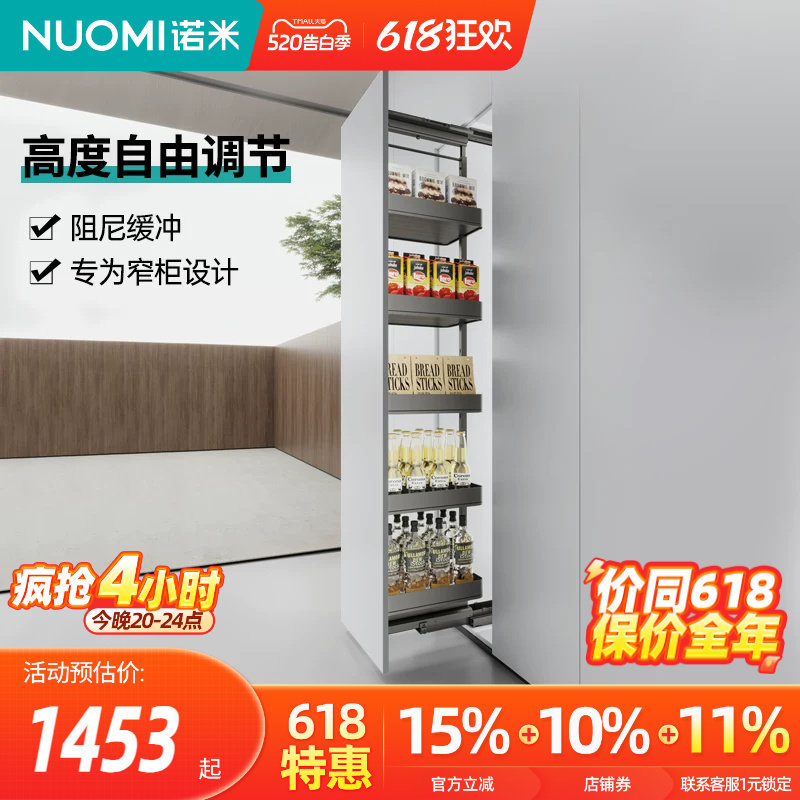 NUOMI诺米高深柜拉篮厨房多层不锈钢储物调味篮橱柜阻尼窄边拉篮