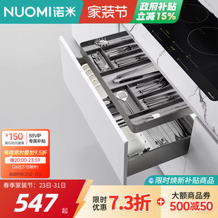 诺米厨房橱柜炉头工具抽拉篮抽屉式阻尼收纳篮刀叉盒