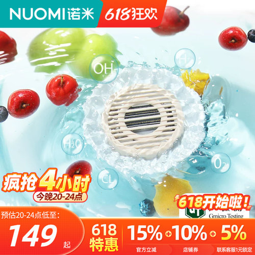 诺米家用漩涡式果蔬机除菌去农残