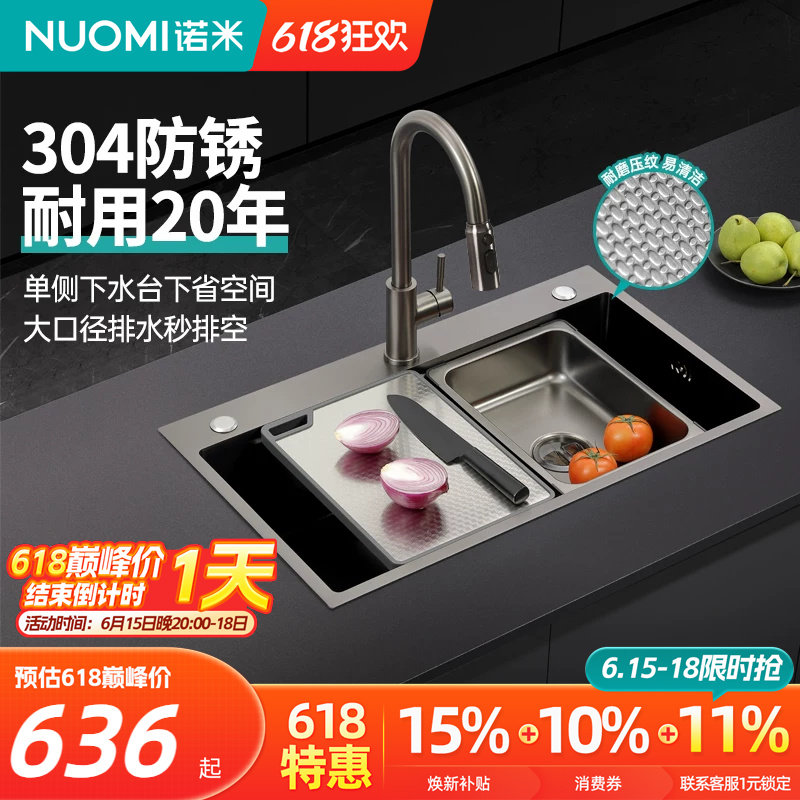 诺米家用厨房水槽台上下洗菜盆304不锈钢加厚纳米手工压纹大单槽
