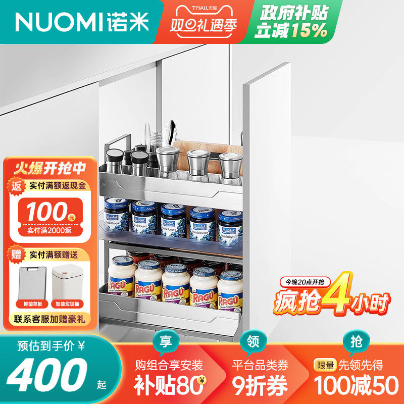 NUOMI诺米拉篮厨房橱柜收纳不锈钢多功能阻尼缓冲内置调味拉篮
