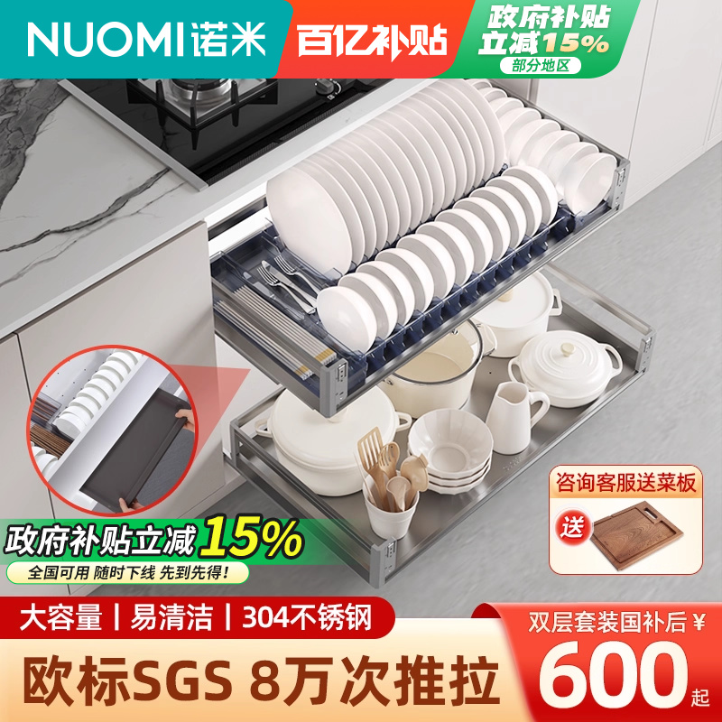 诺米拉尔法橱柜收纳拉篮