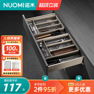 NUOMI 诺米铝合金骑马抽屉柜内收纳分隔件抽前板配件