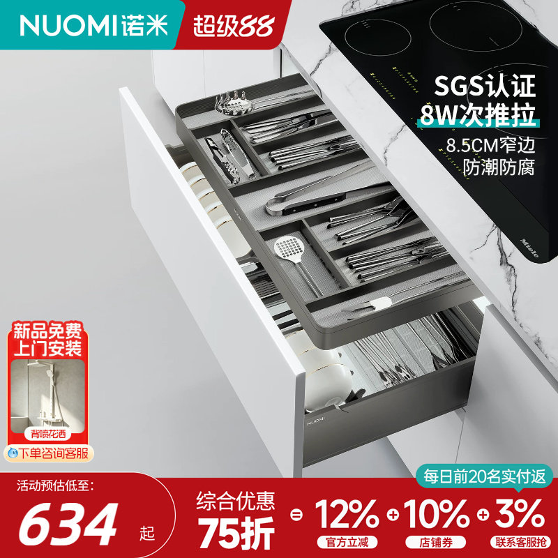 诺米铝合金工具抽收纳拉篮图片