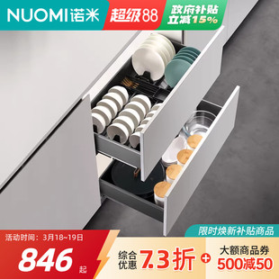 NUOMI诺米橱柜拉篮阻尼抽拉单双层调味篮厨房不锈钢收纳碗碟篮