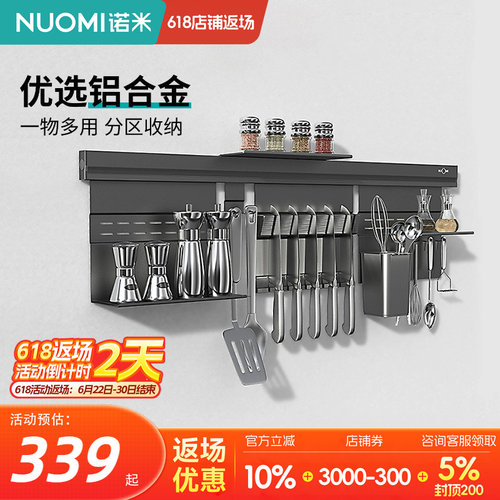 古斯特厨房多功能收纳置物架刀架