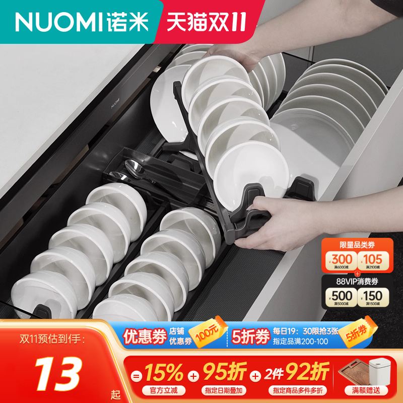 NUOMI诺米橱柜铝合金碗碟架沥水
