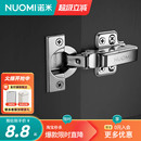 NUOMI诺米橱柜门衣柜木门三段力铰链阻尼液压飞机烟斗门飞机合页