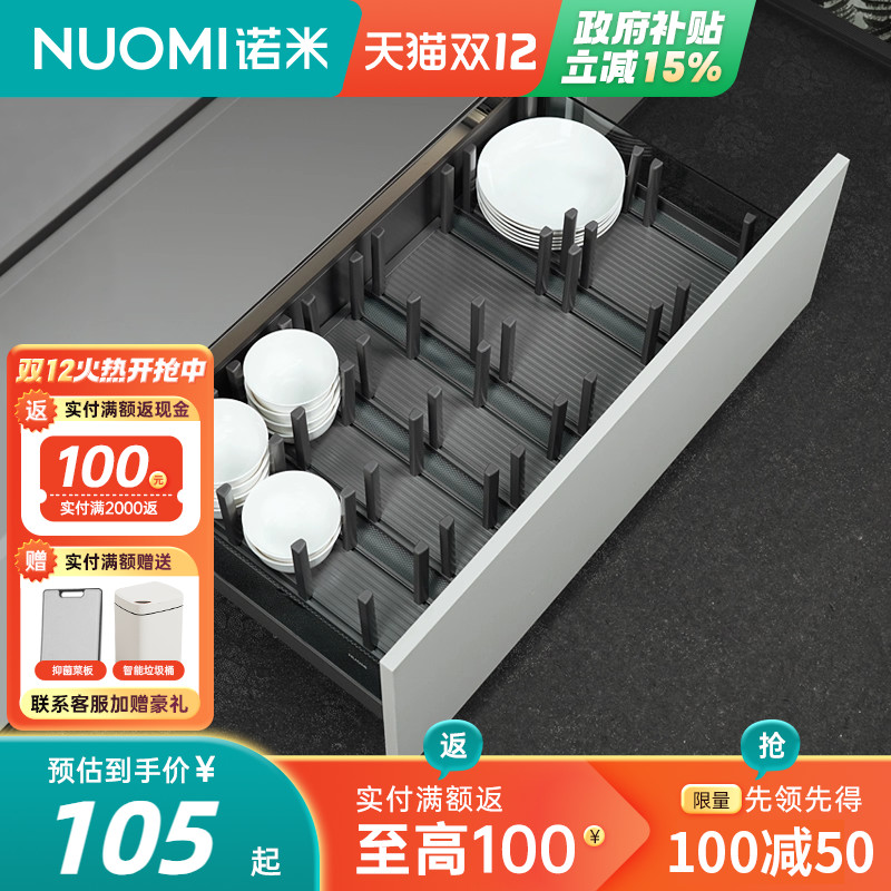 NUOMI诺米厨房碗碟架置物架