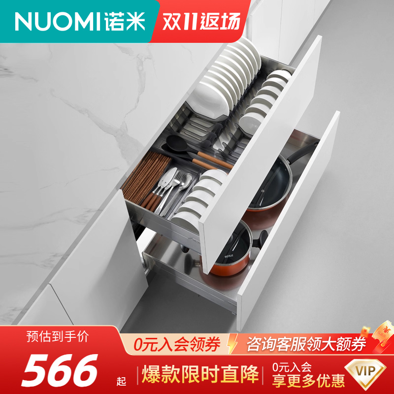 诺米不锈钢厨房橱柜拉篮