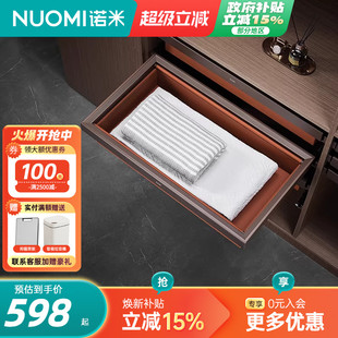 NUOMI诺米衣柜拉篮衣帽间收纳衣物皮革阻尼柜内储物推拉拉篮抽屉