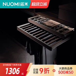 NUOMI诺米赫拉柜内裤 架衣帽间阻尼多宝盒收纳拉篮 架伸缩衣柜西裤