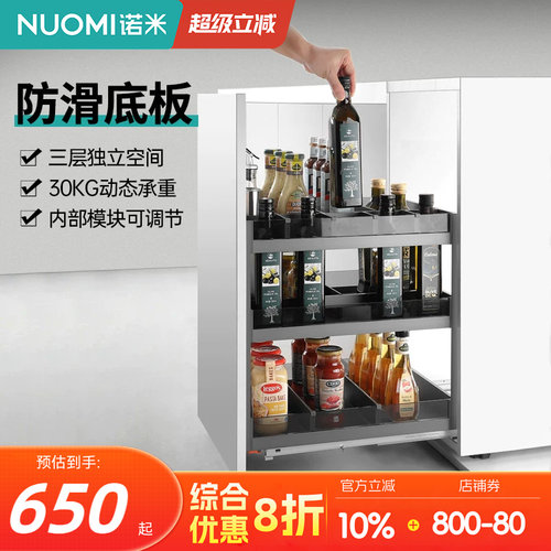 诺米铝合金抽屉式调味篮