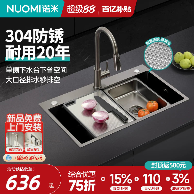 诺米抗油污易清洁大单槽侧下水图片