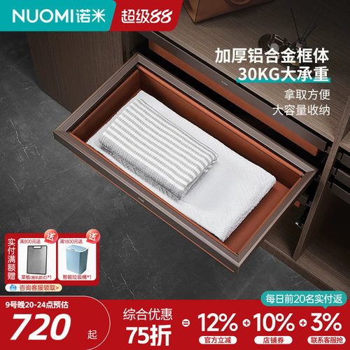 诺米衣柜拉篮收纳皮革阻尼