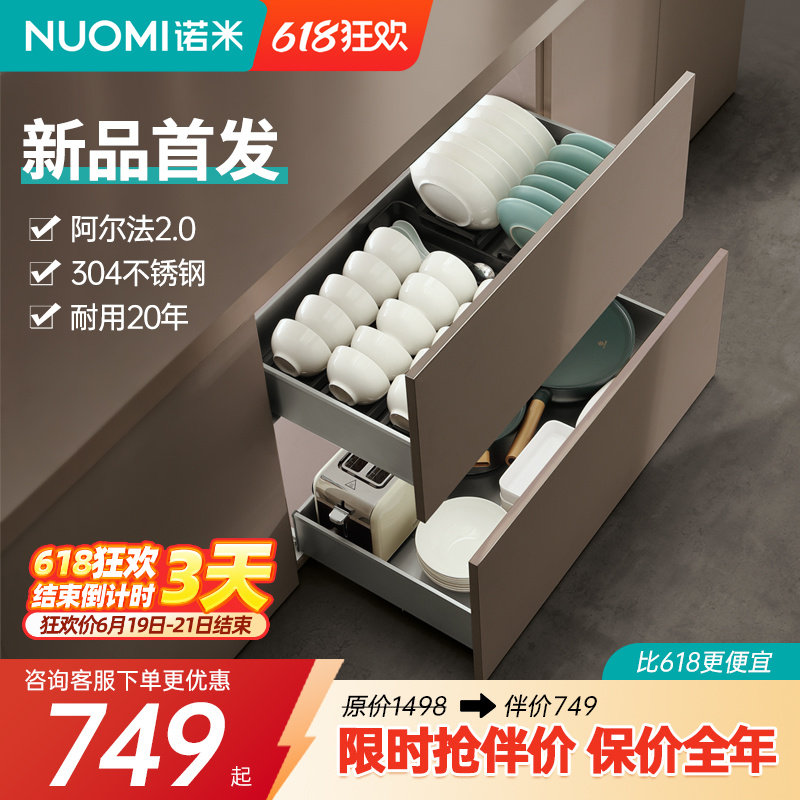 诺米厨房橱柜拉篮双层抽屉式304不锈钢阻尼碗碟收纳防指纹调味篮