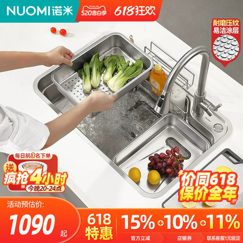 诺米日式304不锈钢大单槽