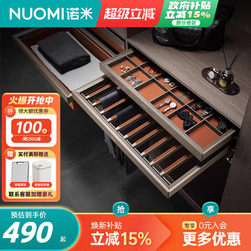 诺米家用收纳柜内裤架