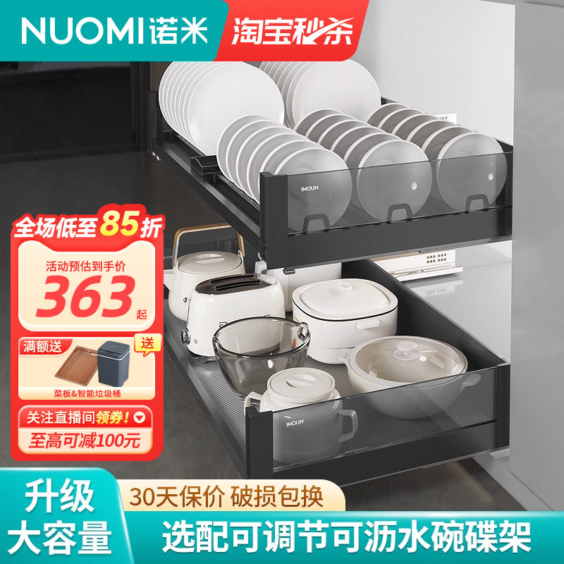 NUOMI诺米厨房橱柜铝合金抽屉阻尼拉篮钢化玻璃单双层碗碟架
