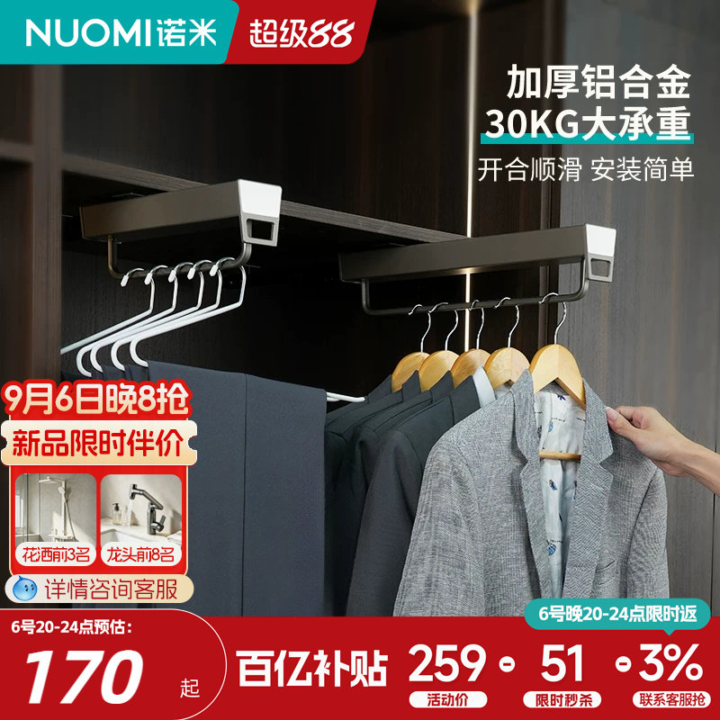 NUOMI诺米衣柜顶装收纳裤架图片