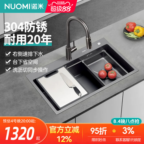 诺米大单槽卡洛304不锈钢水槽