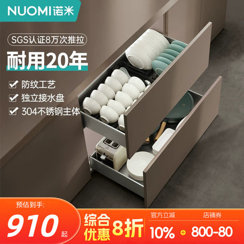 诺米304不锈钢双层碗碟篮调味篮