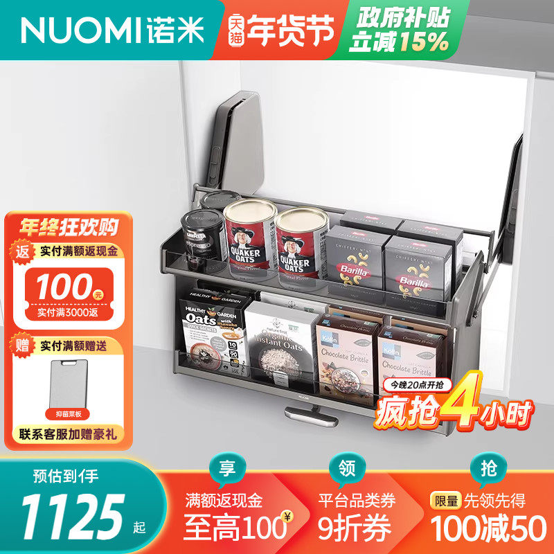 NUOMI诺米厨房吊柜升降拉篮单双层缓冲式下拉储物篮高柜空降机,家装主材,拉篮,淘宝优惠券,粉丝福利购,淘宝优惠卷