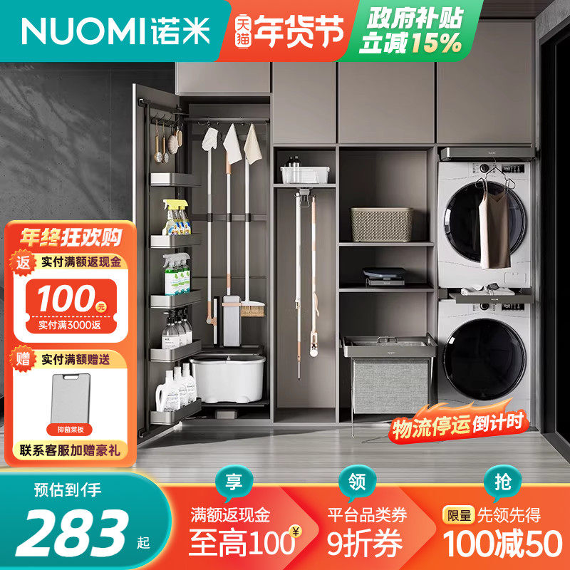 诺米洗衣机抽拉晾衣架阳台家政收纳衣柜柜内反弹伸缩裤架内置滑轨,基础建材,柜内裤架,淘宝优惠券,粉丝福利购,淘宝优惠卷