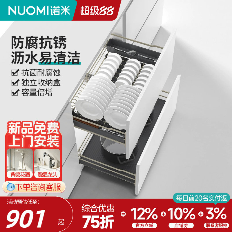 诺米橱柜线条拉篮碗碟架图片