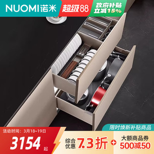 NUOMI诺米厨房橱柜抽中抽拉篮抽屉式太空铝家用单双层收纳碗碟架