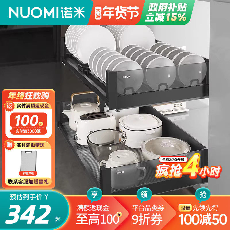 NUOMI诺米厨房橱柜铝合金抽屉阻尼拉篮钢化玻璃单双层碗碟架