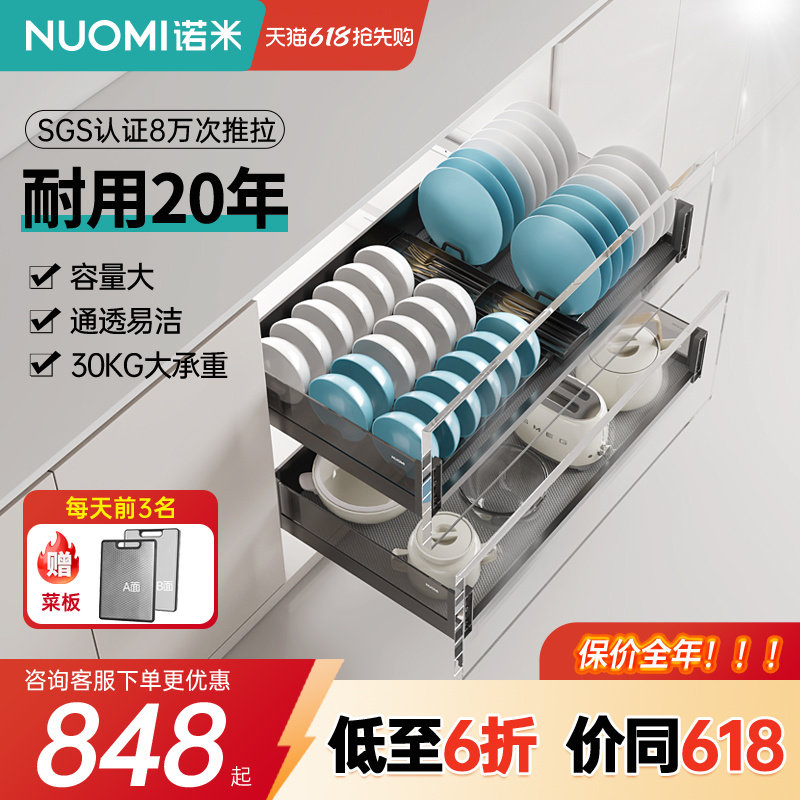 NUOMI诺米厨房橱柜铝合金抽屉阻尼拉篮钢化玻璃单双层碗碟架