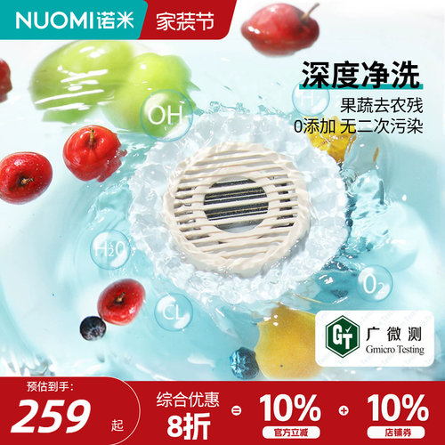 诺米家用漩涡式果蔬机除菌去农残