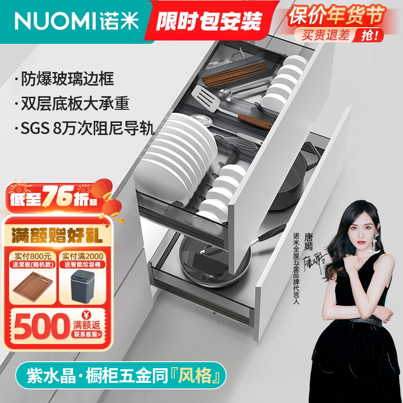 NUOMI/诺米厨房橱柜拉篮铝合金单双层阻尼抽拉调味篮碗碟置物架